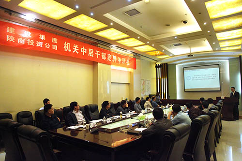 33名干部競聘，上崗24人