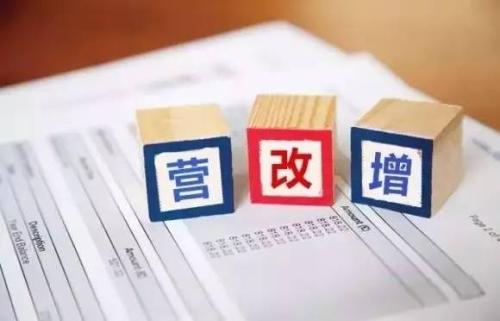 “營改增”后簽合同不能漏掉的四個細節(jié)，別讓小疏忽吃掉你的利潤！