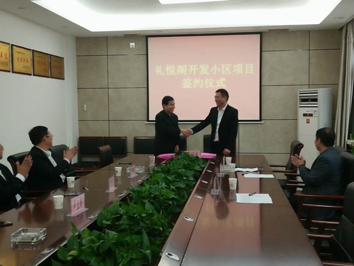 建設(shè)集團澄合分公司與渭南市老城公司就禮悅閣商住項目合作正式簽約