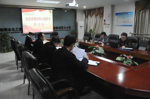 建設(shè)集團(tuán)副總經(jīng)理王明智深入洗選煤運營公司督導(dǎo)黨總支中心組理論學(xué)習(xí)