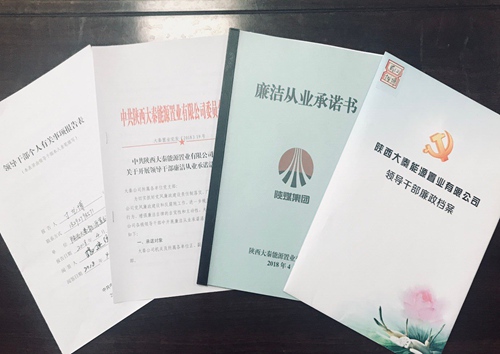 大秦置業(yè)公司黨委:“三點(diǎn)一線”嚴(yán)管干部