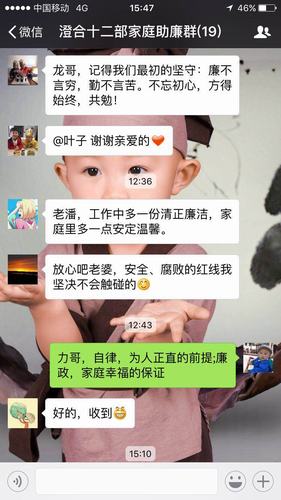 澄合分公司第十二部項(xiàng)目部采取五項(xiàng)措施筑牢廉政防線