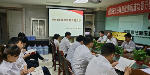 物資公司組織開(kāi)展廉政教育專題黨課活動(dòng)