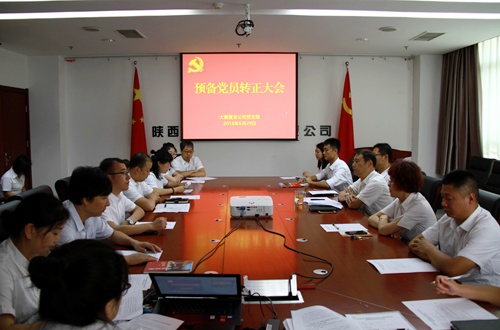 陜煤建設(shè)公司:嚴(yán)實并舉把好發(fā)展黨員關(guān)