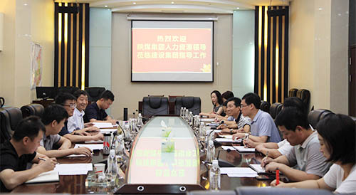 陜煤集團(tuán)人力資源部蒞臨調(diào)研指導(dǎo)工作
