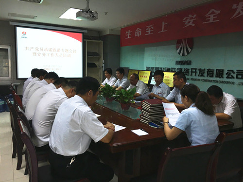 陜煤建設(shè)物資公司積極開(kāi)展共產(chǎn)黨員承諾踐諾活動(dòng)