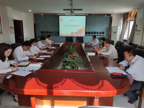 陜煤建設(shè)洗選煤運(yùn)營(yíng)公司機(jī)關(guān)黨支部開(kāi)展黨員承諾活動(dòng)