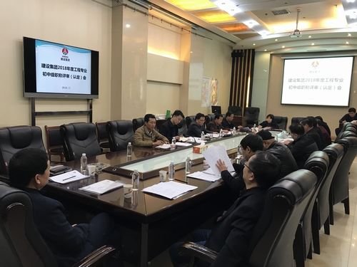 <i>陜煤建設(shè)集團(tuán)2018年度工程系列初中級(jí)職稱(chēng)評(píng)審會(huì)順利召開(kāi)</i>