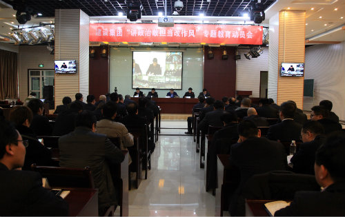 陜煤建設(shè)召開“講政治、敢擔(dān)當(dāng)、改作風(fēng)” 專題教育動(dòng)員部署會(huì)