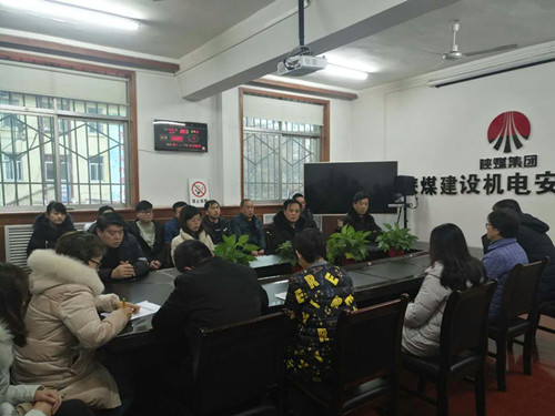 陜煤建設(shè)機(jī)電安裝公司召開違規(guī)收送禮金問題專項(xiàng)整治工作動員部署會