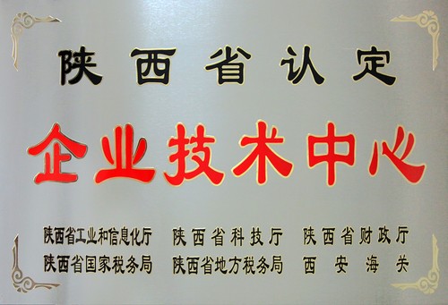 陜煤建設(shè)集團(tuán)順利通過省級企業(yè)技術(shù)中心年度資格評價