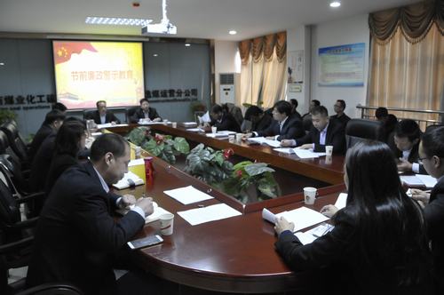 陜煤建設(shè)洗選煤運營公司：扯扯袖 敲敲鐘 風清氣正過佳節(jié)