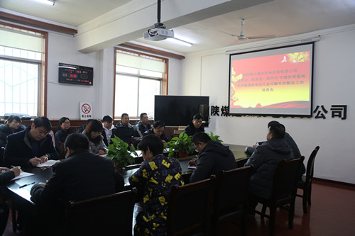 陜煤建設(shè)機電安裝公司扎實推進“講政治、敢擔(dān)當(dāng)、改作風(fēng)”專題教育