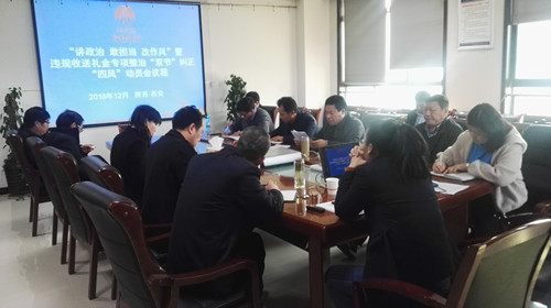 陜煤建設(shè)天工公司“講政治、敢擔(dān)當(dāng)、改作風(fēng)”專題教育扎實深入開展