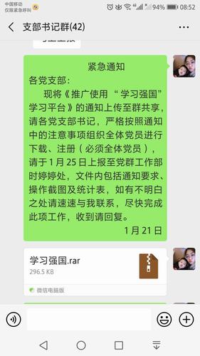 陜煤建設(shè)韓城分公司積極開展“學(xué)習(xí)強國”學(xué)習(xí)平臺創(chuàng)建工作