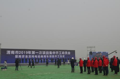 陜煤建設(shè)澄合分公司參建的南京金龍純電動商用車項目開工儀式圓滿舉行
