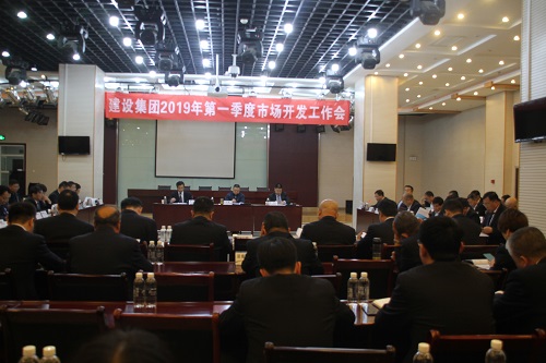 陜煤建設(shè)召開第一季度市場(chǎng)開發(fā)工作會(huì)