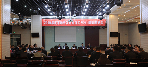陜煤建設(shè)召開2019年度市場開發(fā)布局落實(shí)及項(xiàng)目跟蹤推進(jìn)會(huì)