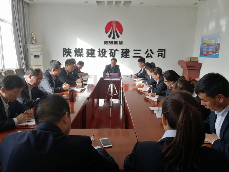 陜煤建設(shè)礦建三公司召開胡傳祥嚴(yán)重違法違紀(jì)案警示教育專題會