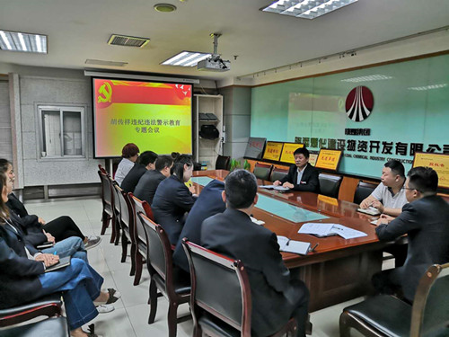 陜煤建設(shè)物資公司開展胡傳祥違紀(jì)違法案警示教育活動