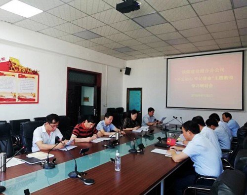 陜煤建設(shè)澄合分公司深學(xué)篤行嚴查細改 助推“三個作用”切實發(fā)揮