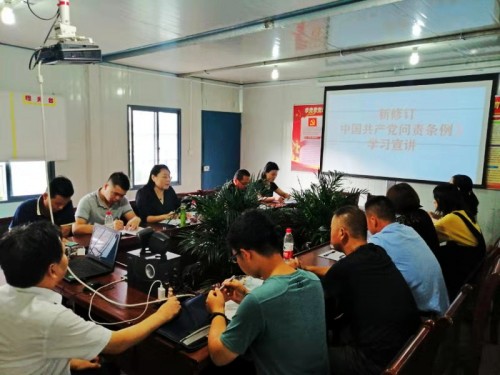 陜煤建設澄合分公司節(jié)前學習《中國共產(chǎn)黨問責條例》再敲廉政警鐘