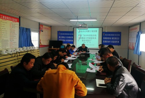 陜煤建設澄合分公司多點發(fā)力推進黨風廉政建設