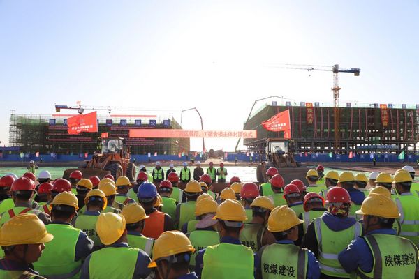 陜煤建設(shè)承建的榆林化學(xué)廠前區(qū)餐廳、1#宿舍樓順利封頂