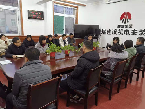 陜煤建設(shè)機(jī)電安裝公司:深化違規(guī)收送禮金專項(xiàng)整治工作