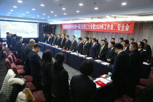 陜煤建設咸陽分公司順利召開一屆三次職工大會暨2020年工作會、安全會