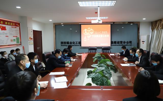 陜煤建設洗選煤運營公司：廉潔自律“提個醒” 思想防線“帶個箍”