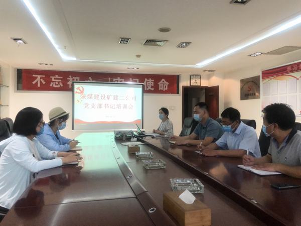 陜煤建設(shè)礦建二公司：黨務(wù)輔導(dǎo)班開課啦！