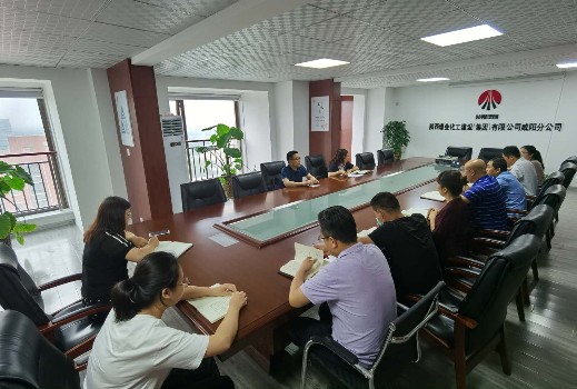 咸陽分公司召開干部大會(huì)