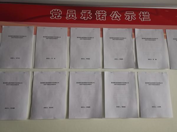 陜煤建設(shè)物資公司反腐倡廉宣傳教育活動(dòng)讓廉文化落地生根