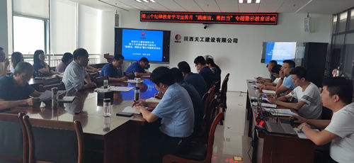 天工公司多措并舉扎實(shí)開展第三個(gè)紀(jì)律教育學(xué)習(xí)宣傳月