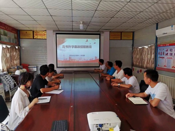 陜煤建設(shè)澄合分公司嚴把“三關(guān)”向違規(guī)操辦升學(xué)宴亮劍