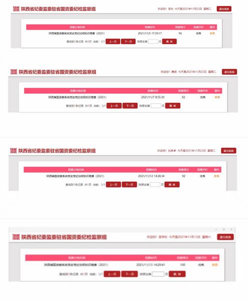 天工公司扎實(shí)開展黨史黨紀(jì)法規(guī)知識答題活動