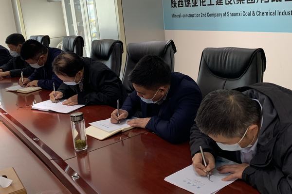 陜煤建設礦建二公司:“廉政描紅”書寫拒腐防變“警戒線”