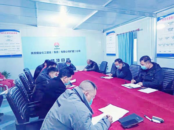 陜煤建設礦建二公司:糾風“不斷線”廉潔“不打烊”