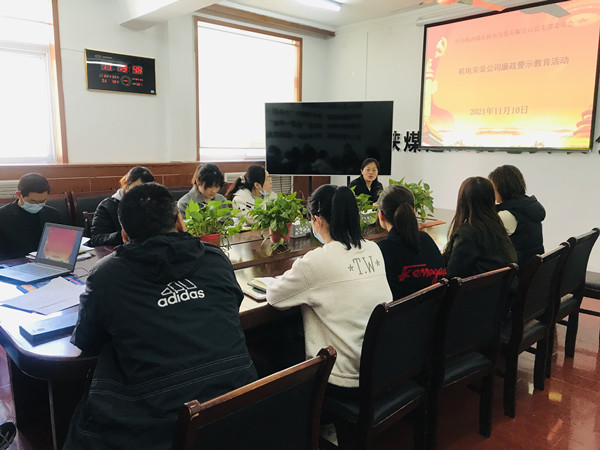 陜煤建設機電安裝公司扎實做好節(jié)前 黨風廉政建設工作