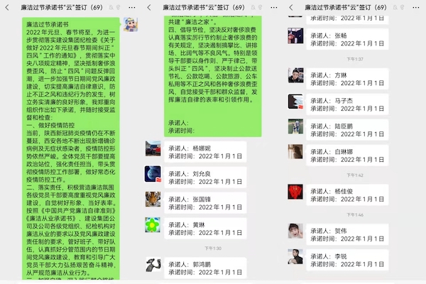 陜煤建設綠宇公司: 疫情防控不放松 廉潔教育不缺位