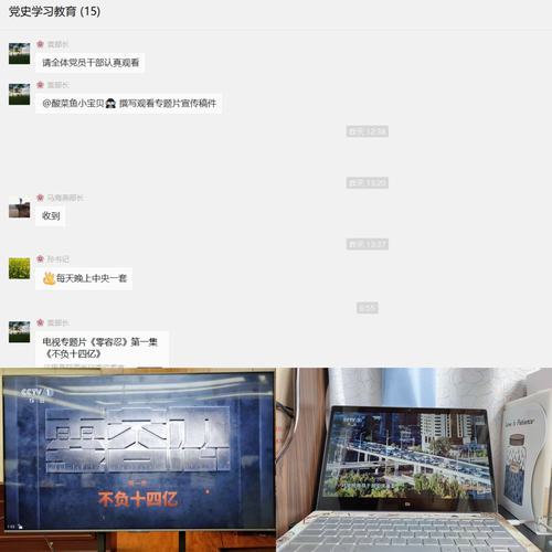 “正風(fēng)肅紀(jì)零容忍，警鐘長(zhǎng)鳴促廉潔”陜煤建設(shè)西北分公司組織觀看《零容忍》警示教育片