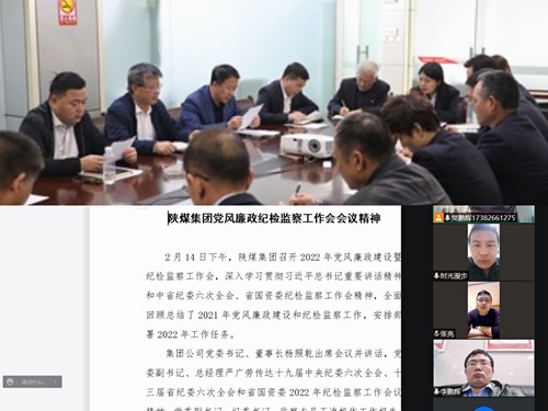 陜煤建設(shè)路橋分公司多形式學(xué)好中紀(jì)委、省紀(jì)委、陜煤集團(tuán)黨風(fēng)廉政會(huì)議精神