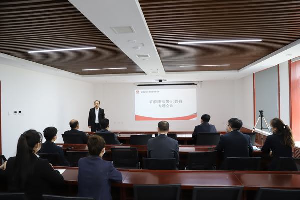 陜煤建設(shè)洗選煤運(yùn)營(yíng)公司：“節(jié)”點(diǎn)再提醒，廉潔警示入心入腦