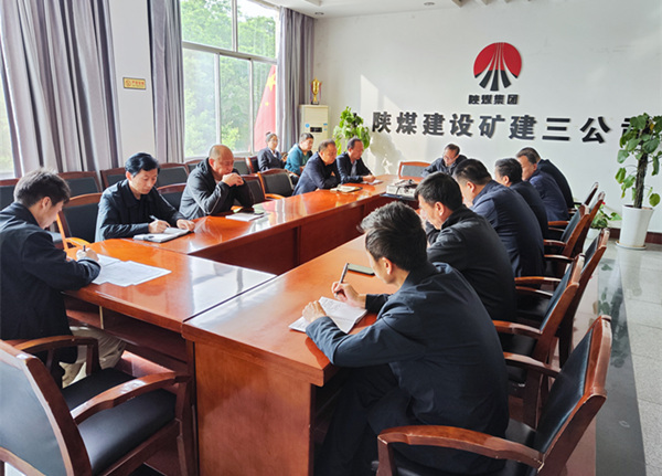 陜煤建設(shè)礦建三公司“分層約談”敲響廉潔過(guò)節(jié)警鐘