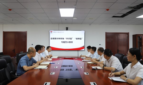 陜煤建設(shè)洗選煤運(yùn)營(yíng)公司：強(qiáng)化監(jiān)督“升學(xué)宴” 筑牢廉潔“防火墻”