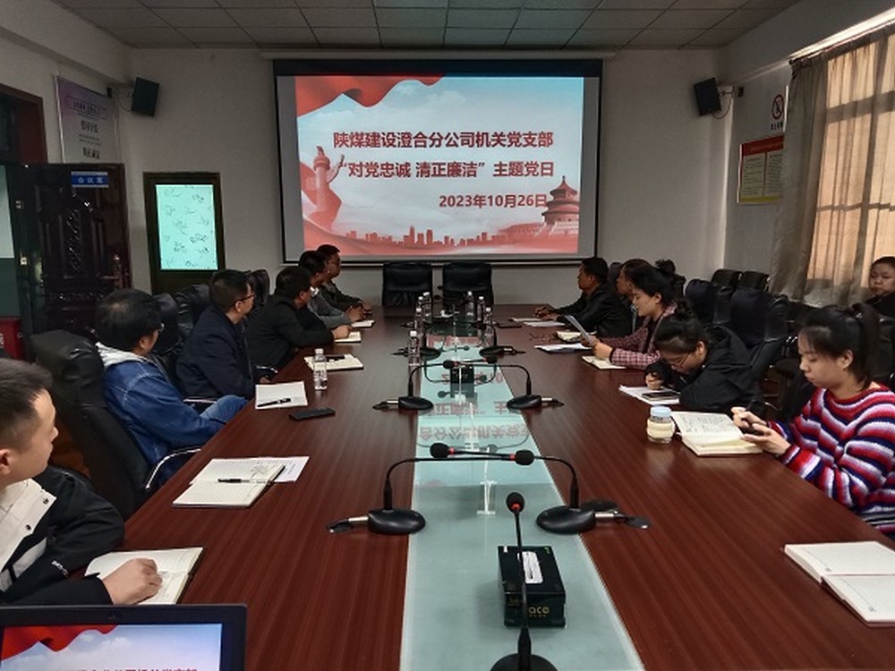 陜煤建設(shè)澄合分公司:學(xué)習(xí)延安精神 汲取奮進(jìn)力量