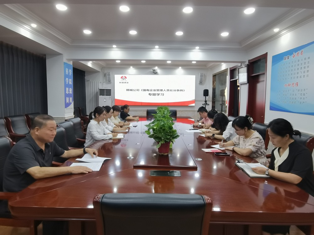 陜煤建設(shè)韓城分公司：堅持“三個下功夫” 做細(xì)做實(shí)日常教育監(jiān)督 推動作風(fēng)建設(shè)常態(tài)長效