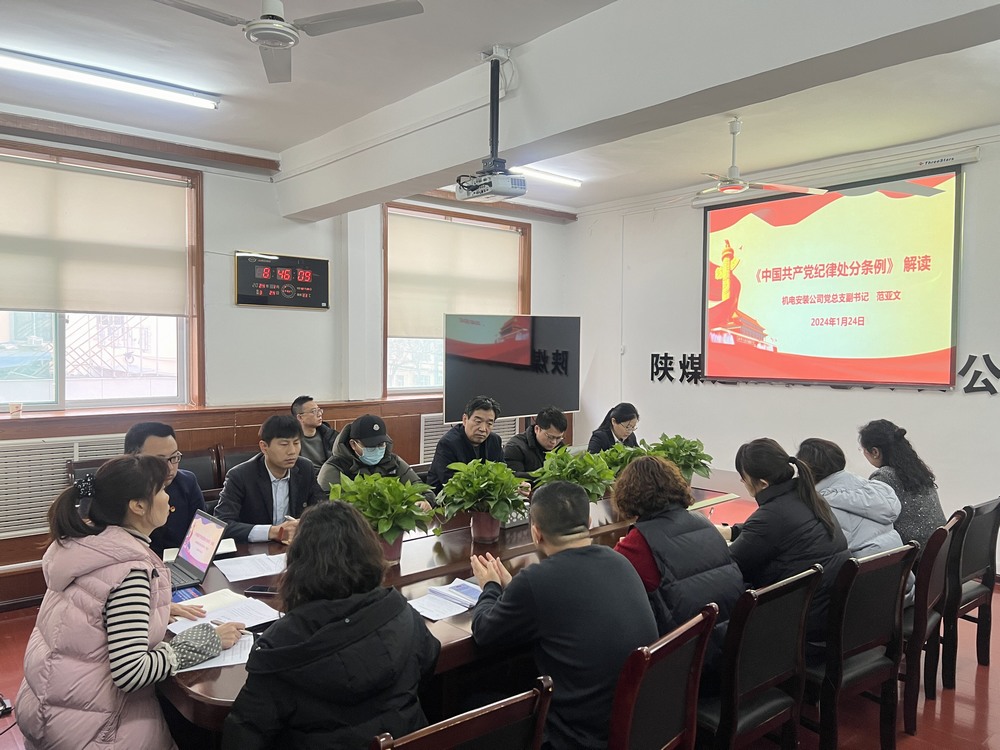 陜煤建設(shè)機(jī)電安裝公司：黨建引領(lǐng)，共繪高質(zhì)量發(fā)展新篇章