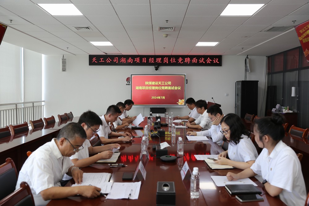 陜煤建設(shè)天工公司：“搭好臺，唱好戲”激發(fā)人才隊伍活力、增添企業(yè)發(fā)展動能